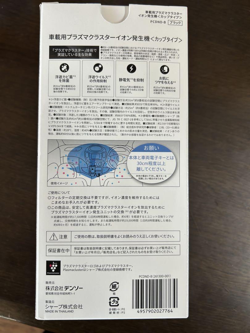 DENSO 空気清浄機 NEXT ブラック