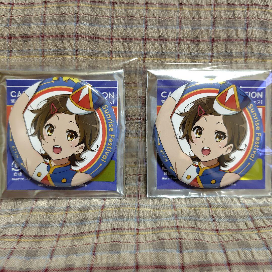 数量限定！在庫処分セール 売り切れ御免 響け！ユーフォニアム メルカリ - 加藤葉月 缶バッジ ピンズ・ピンバッジ・缶バッジ