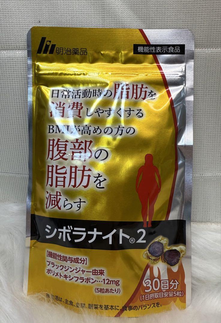新品 未使用】明治薬品 シボラナイト2 （150粒/30日分 - メルカリ