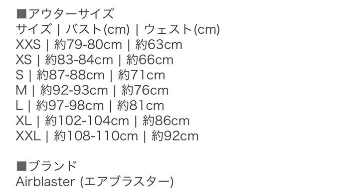 AIRBRASTER エアブラスター　スノーウエア　S 楽天市場】エアブラスター AIRBLASTER Phatstripe Jacket 24-25