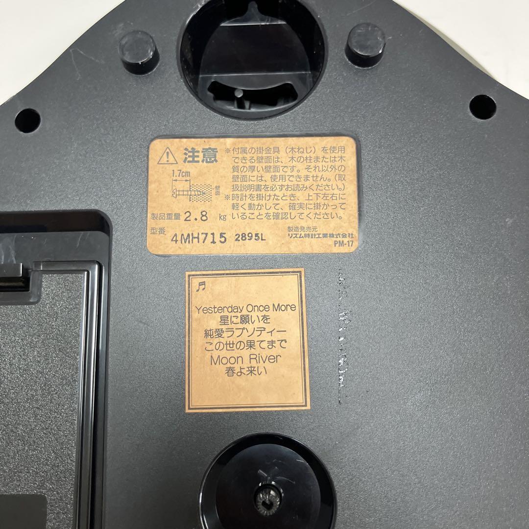 リズム 4MH715 スモールワールド ディスク 掛時計 からくり時計