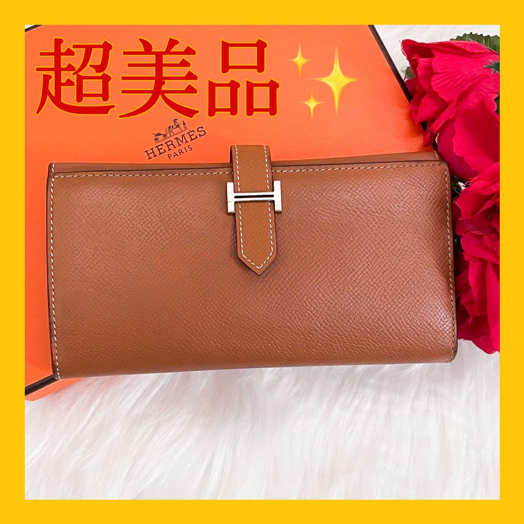 超美品✨エルメス ベアンスフレ デュプリ 長財布三つ折り ブラウン系