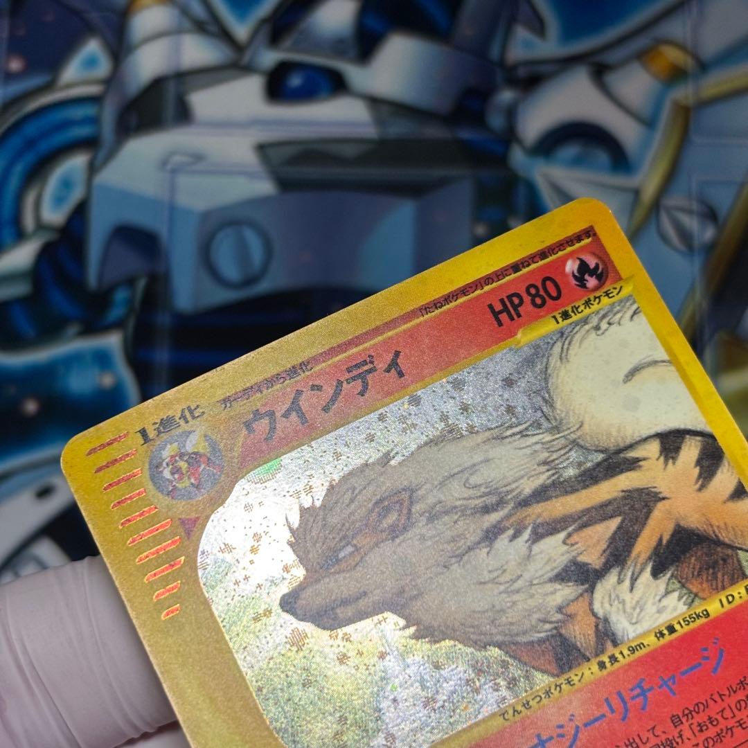 ウインディ ○ 拡張パック第5弾 神秘なる山 017/088 - メルカリ