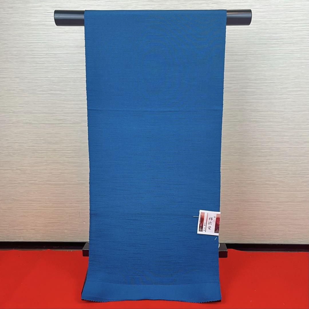 1点のみ 衿秀 帯揚げ 3531 紬 柿渋染 青 ブルー 絹