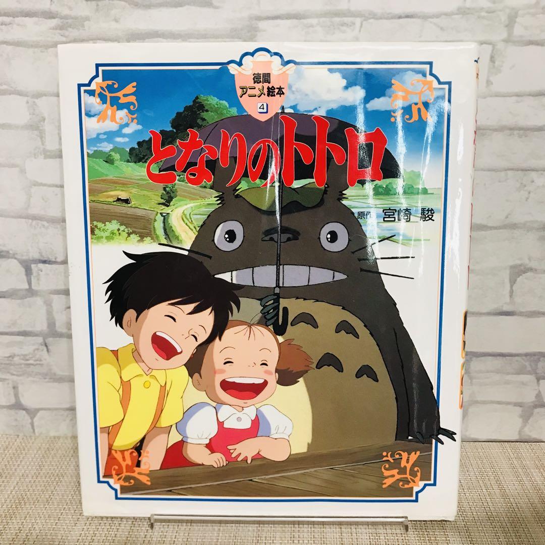 【まとめ売り23冊セット】徳間アニメ絵本、ディズニーアニメランド ミッキーのまほうつかいのでし (新編ディズニーアニメランド 6
