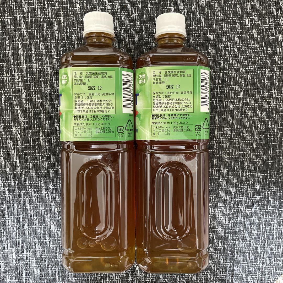 KSメルト ケイエスメルト 1000mL KS乳酸菌生産物質2本セット