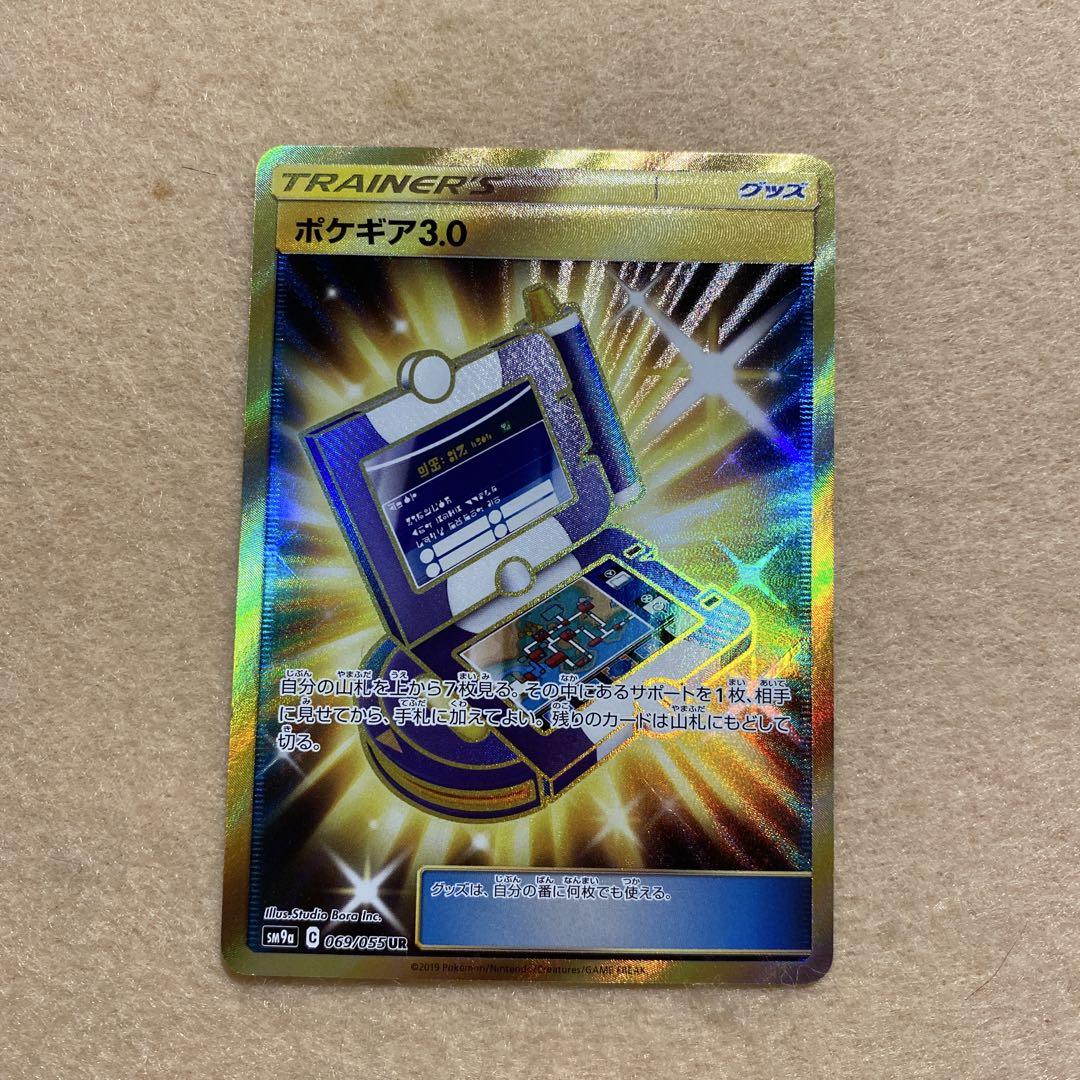 ポケモンカード ポケギア3.0 UR ウルトラレア GMP - メルカリ