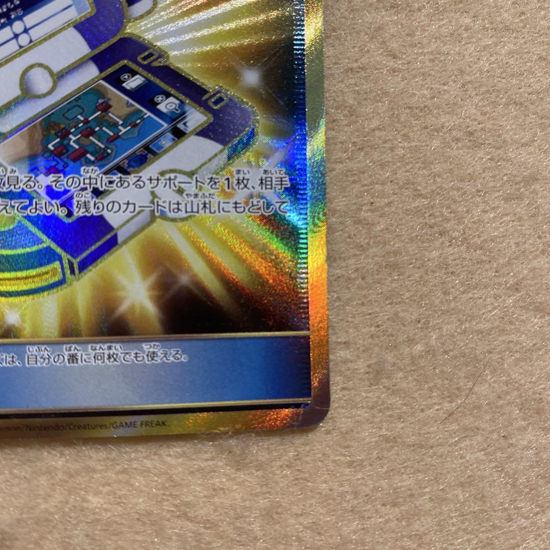 ポケモンカードゲーム ポケギア3.0 UR ポケギア3.0【UR】{069/055}