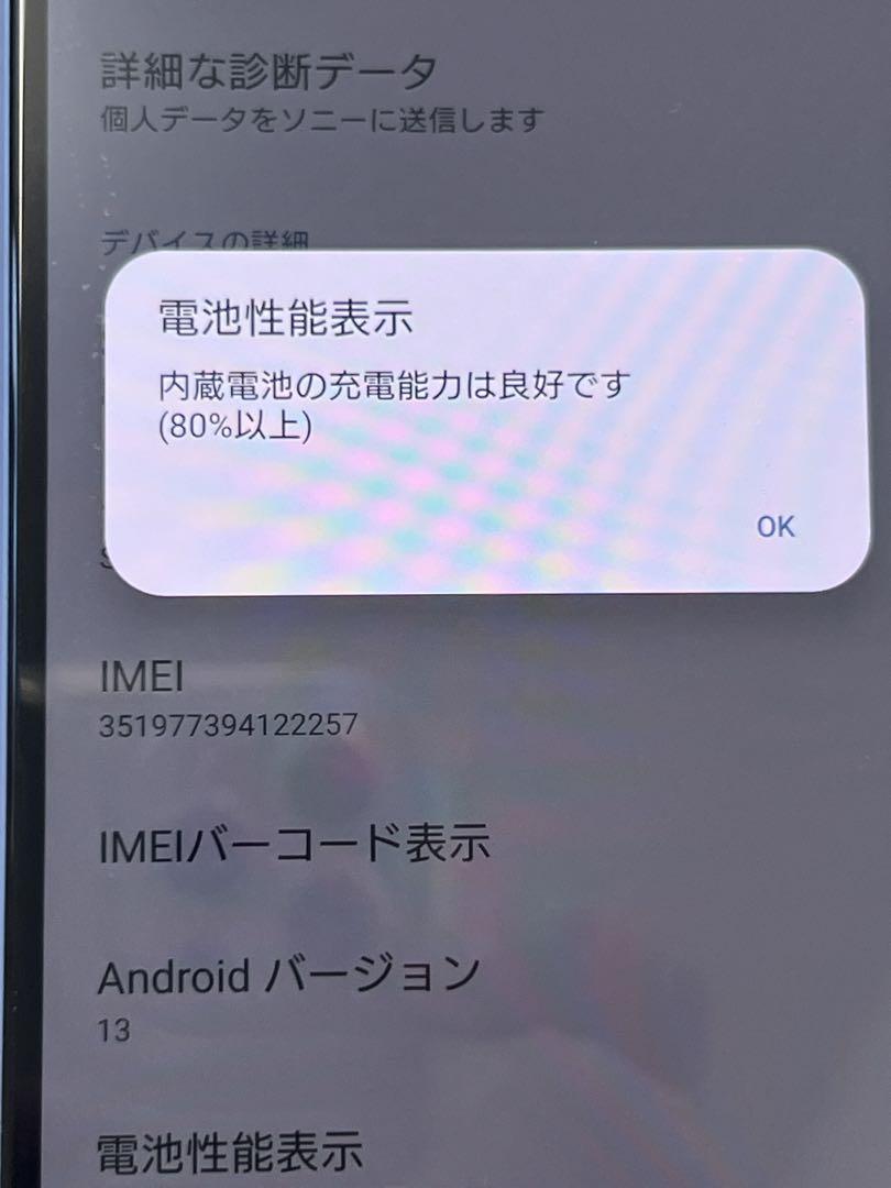 SIMフリー ドコモ XPERIA 10 III 5G SO-52B ブルー
