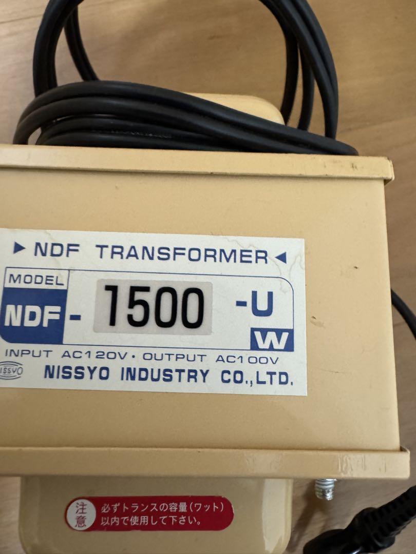 トランス式変圧器 トランスフォーマ NDF-1500U 日章工業株式会社