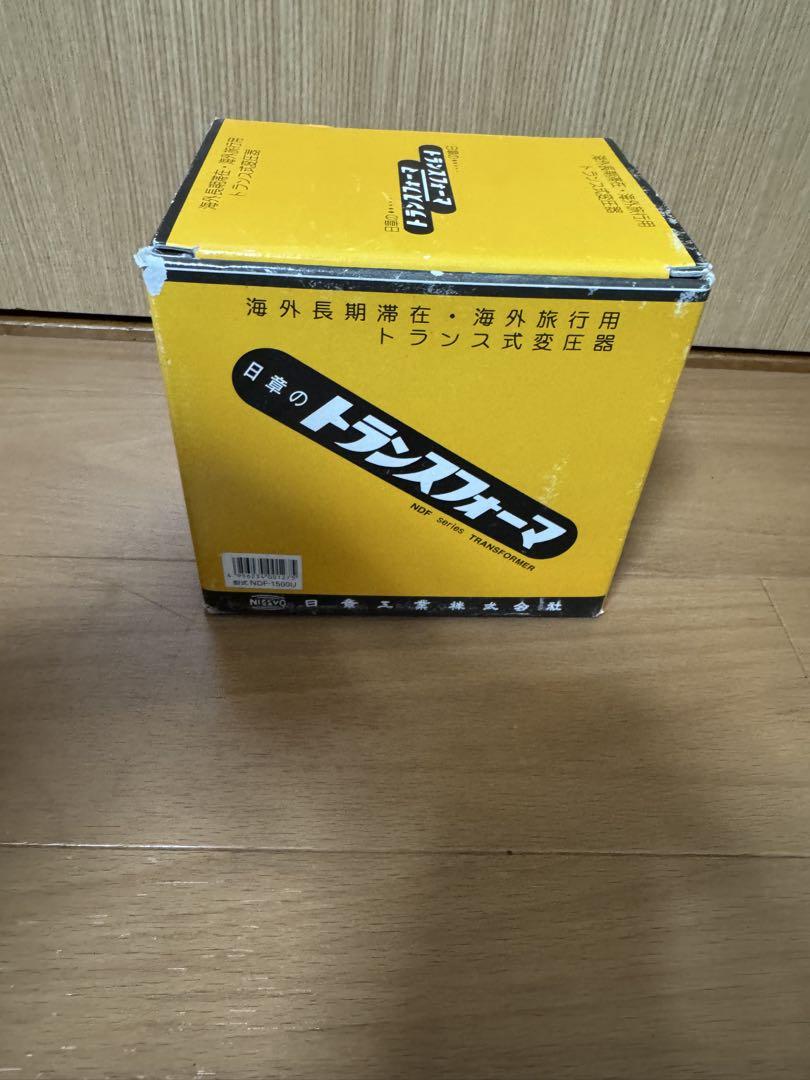 トランス式変圧器 トランスフォーマ NDF-1500U 日章工業株式会社
