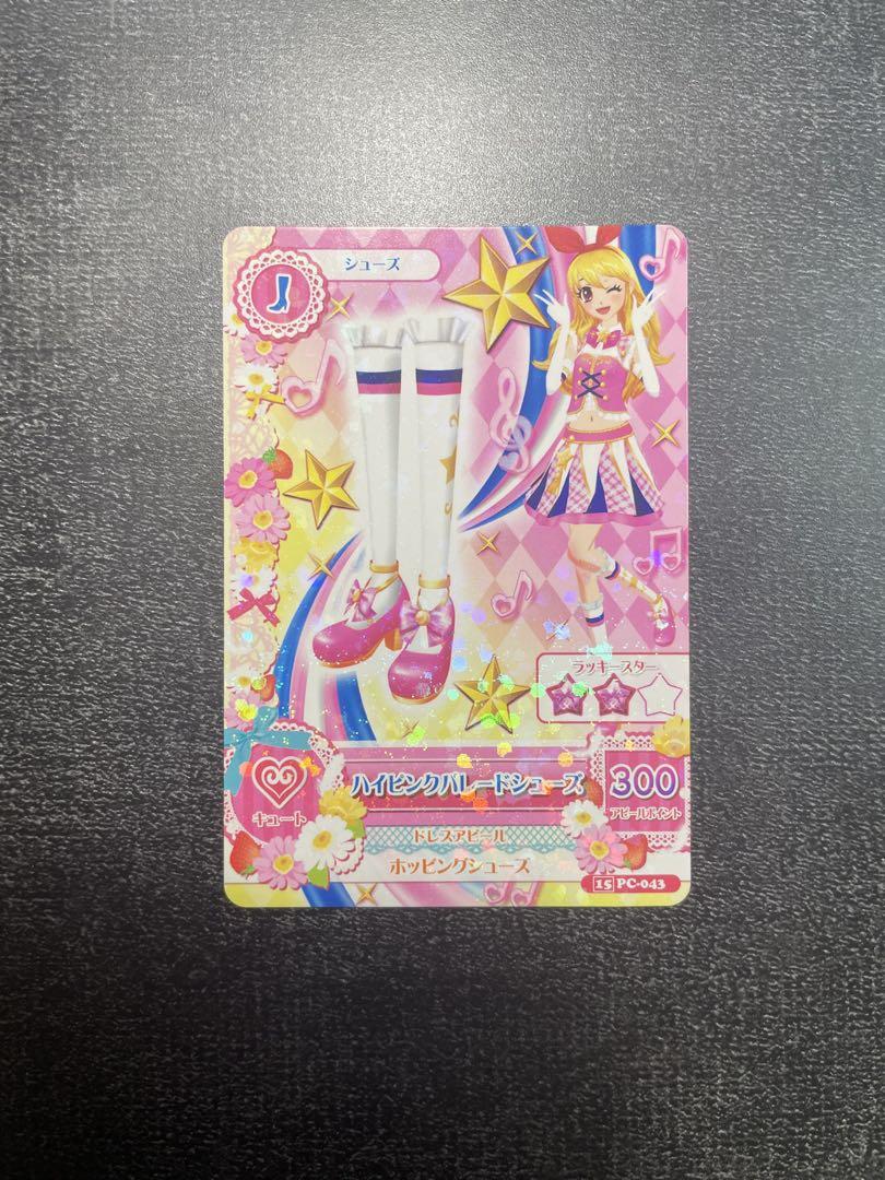 アイカツカード ハイピンクパレードシューズ 星宮いちご - メルカリ