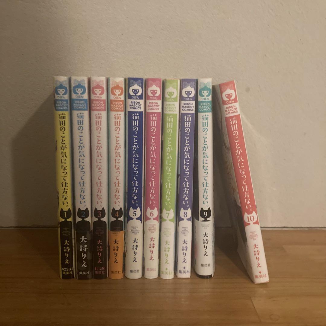 Amazon.co.jp: 猫田のことが気になって仕方ない。 コミック 1-7