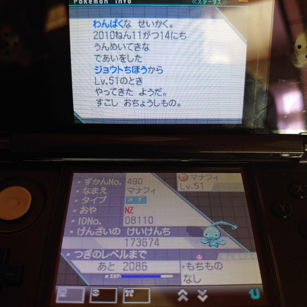 激 配布ポケモン大量 ポケモン ホワイト ソフトのみ DS目立った傷や汚れなし UP786_INFO