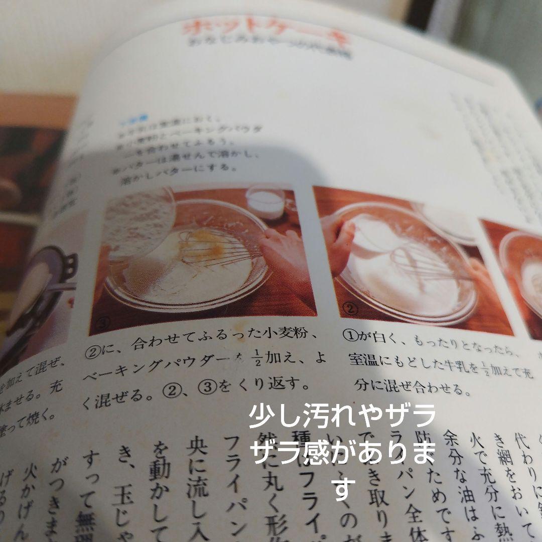 別冊ウーマンお菓子とパンを作る本 - メルカリ