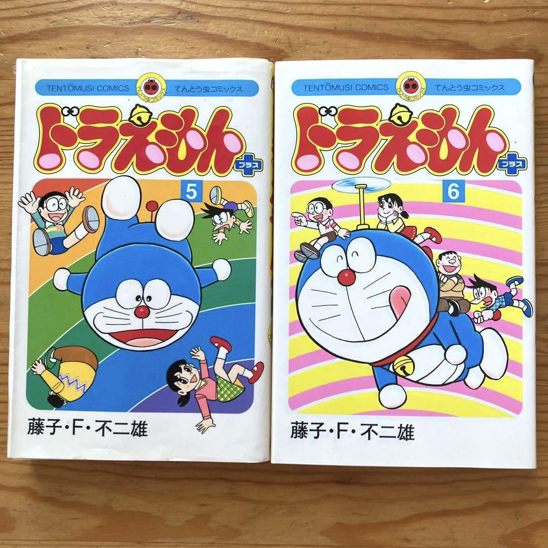 ドラえもん全巻1〜45巻、ドラえもんプラス1〜6巻 ドラえもん プラス (6) (てんとう虫コミックス) | 藤子・F