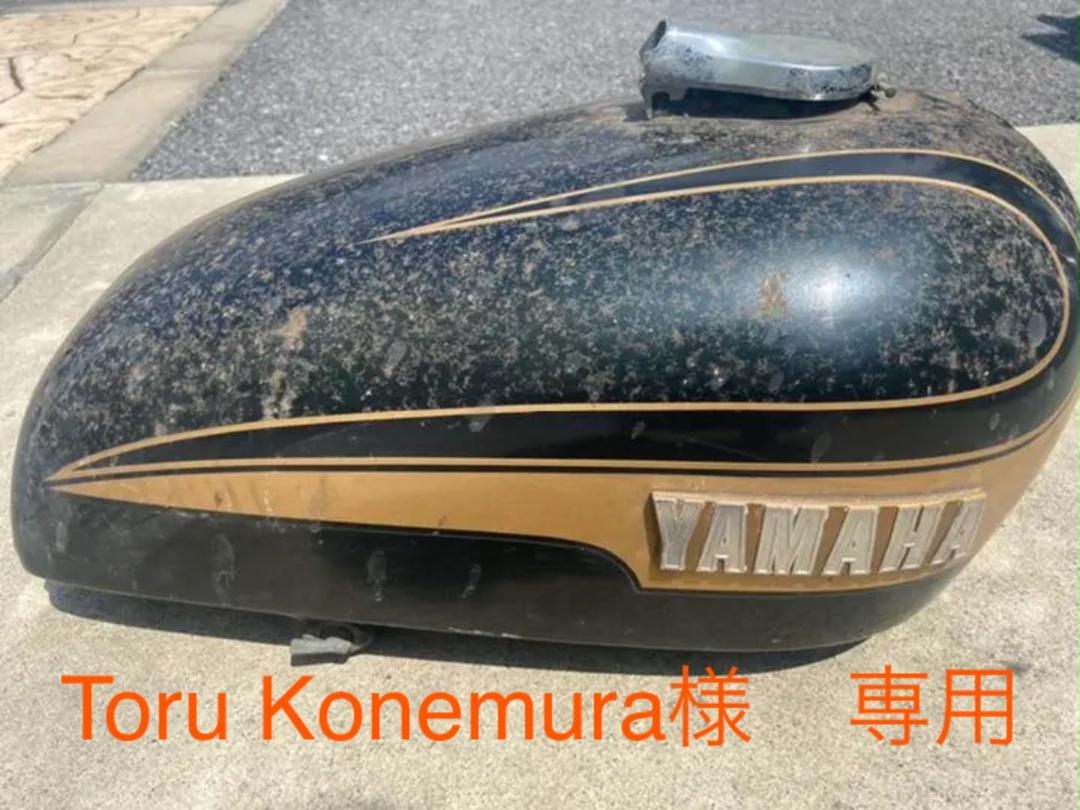 純正直営店 Toru Konemura様 YAMAHA TX650 ガソリンタンク 純正卸売り|自動車・オートバイ,オートバイパーツ - dcwaindefla.dz 純正直営店 Toru Konemura様 YAMAHA TX650 ガソリンタンク 純正卸売り|自動車・オートバイ,オートバイパーツ - dcwaindefla.dz