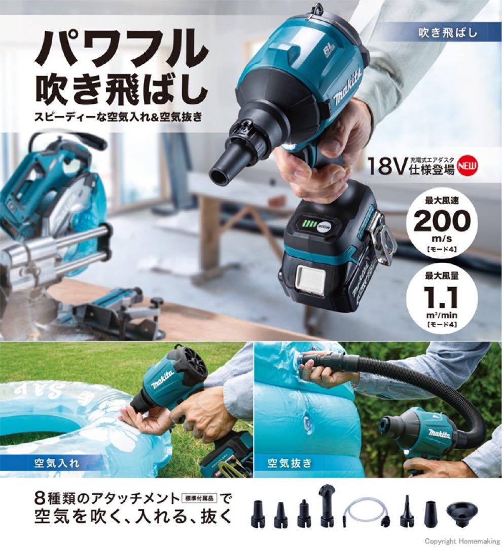 新品】マキタ AS180DZ エアダスタ makita | beia.com.do