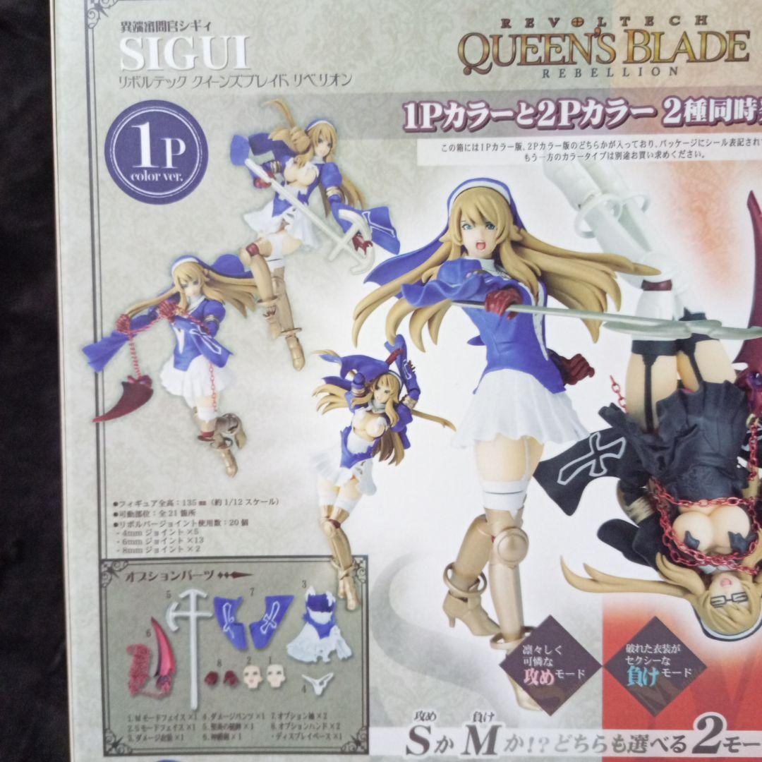 リボルテッククイーンズブレイド リベリオン シギィ 1Pカラーver. Amazon.co.jp: リボルテック シギィ1Pカラー版 リボルテック