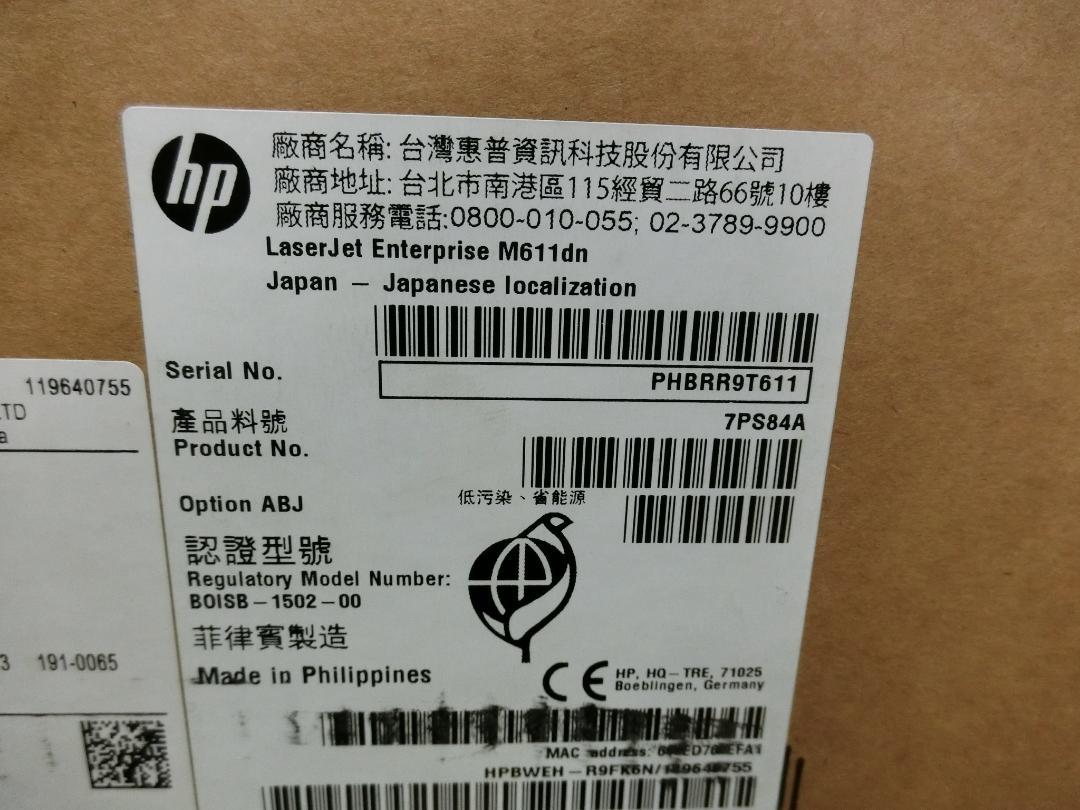 S7★新品★2024年製 HP M611dn モノクロレーザープリンター送料無料