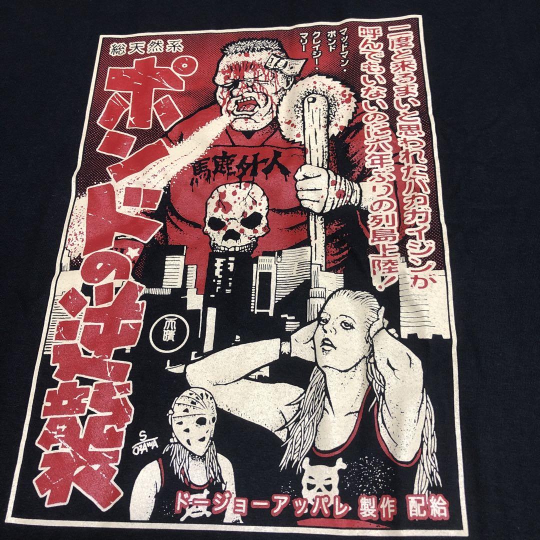 マッドマン・ポンド クレイジー・マリー 馬鹿外人 ポンドの逆襲T マッドマン・ポンド クレイジー・マリー 馬鹿外人 ポンドの逆襲T