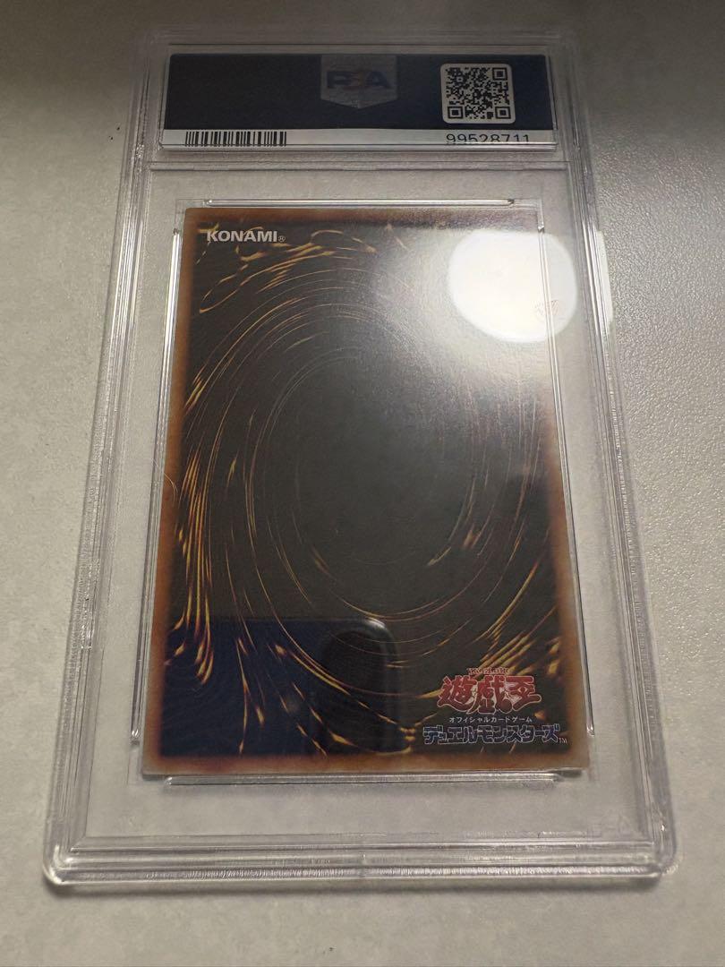 古代の機械巨竜 アンティークギアガジェルドラゴン　PSA10