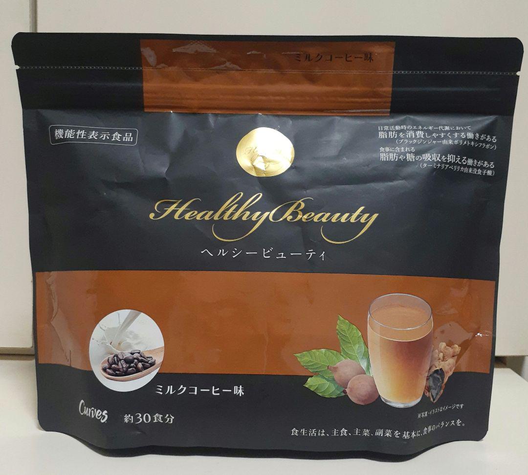 Healthy Beauty ミルクコーヒー味 約30食分