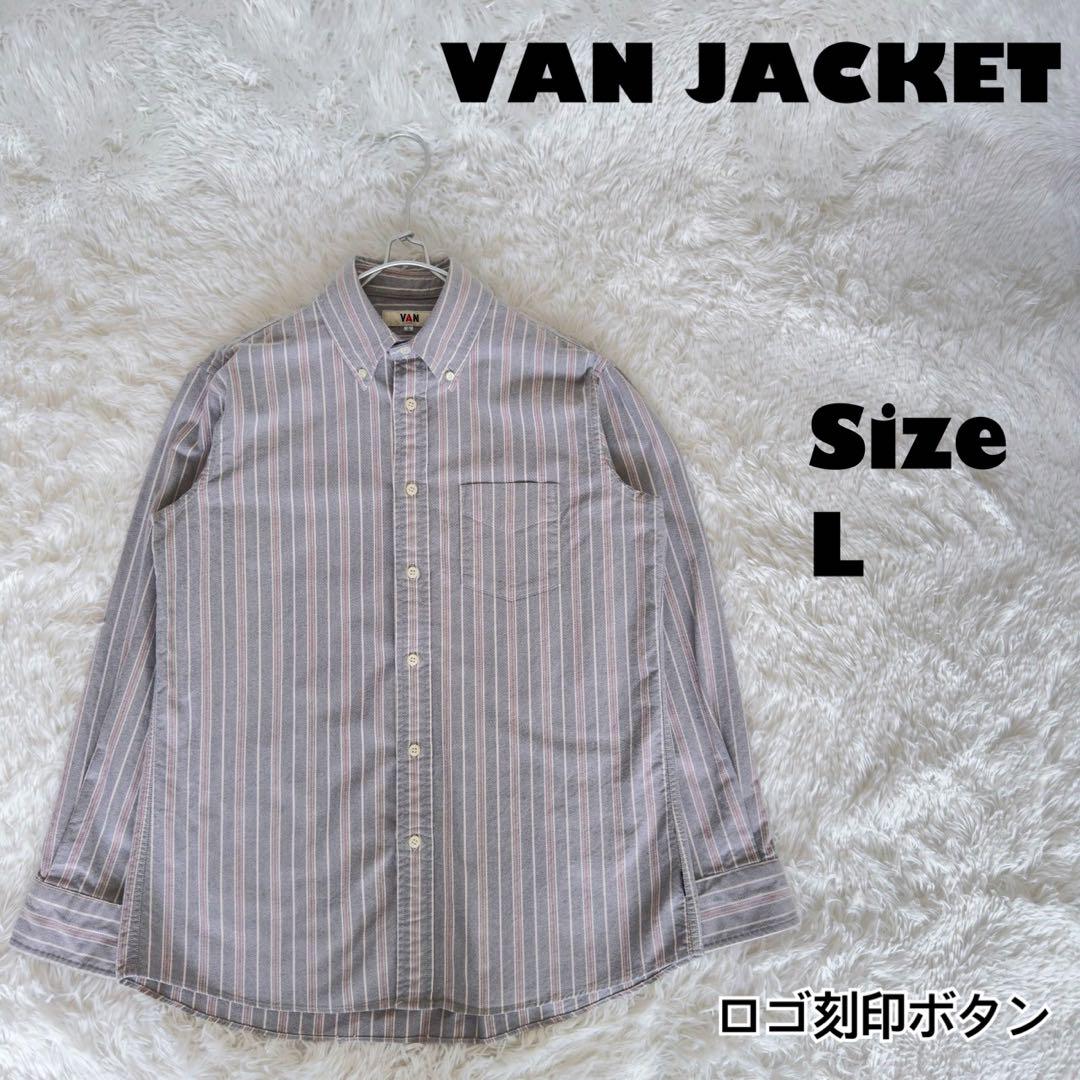 VAN JACKET✨BD 長袖シャツ　ストライプ　ロゴ刻印ボタン