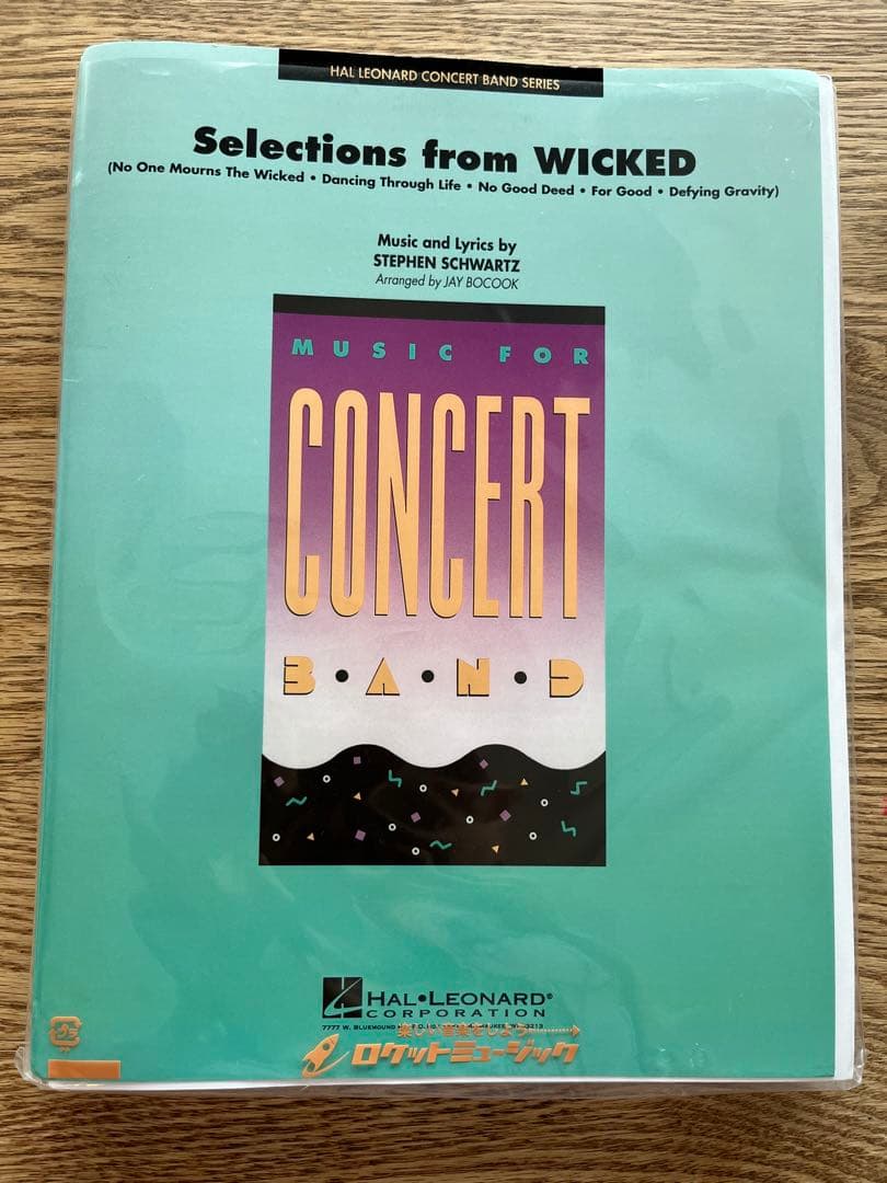 Selections from WICKED 楽譜