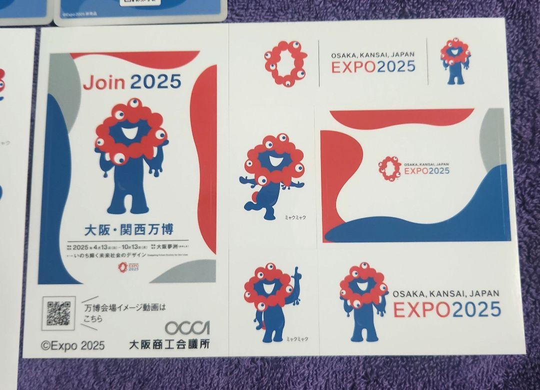 大阪 関西万博の見どころガイド EXPO2025 非売品 2冊