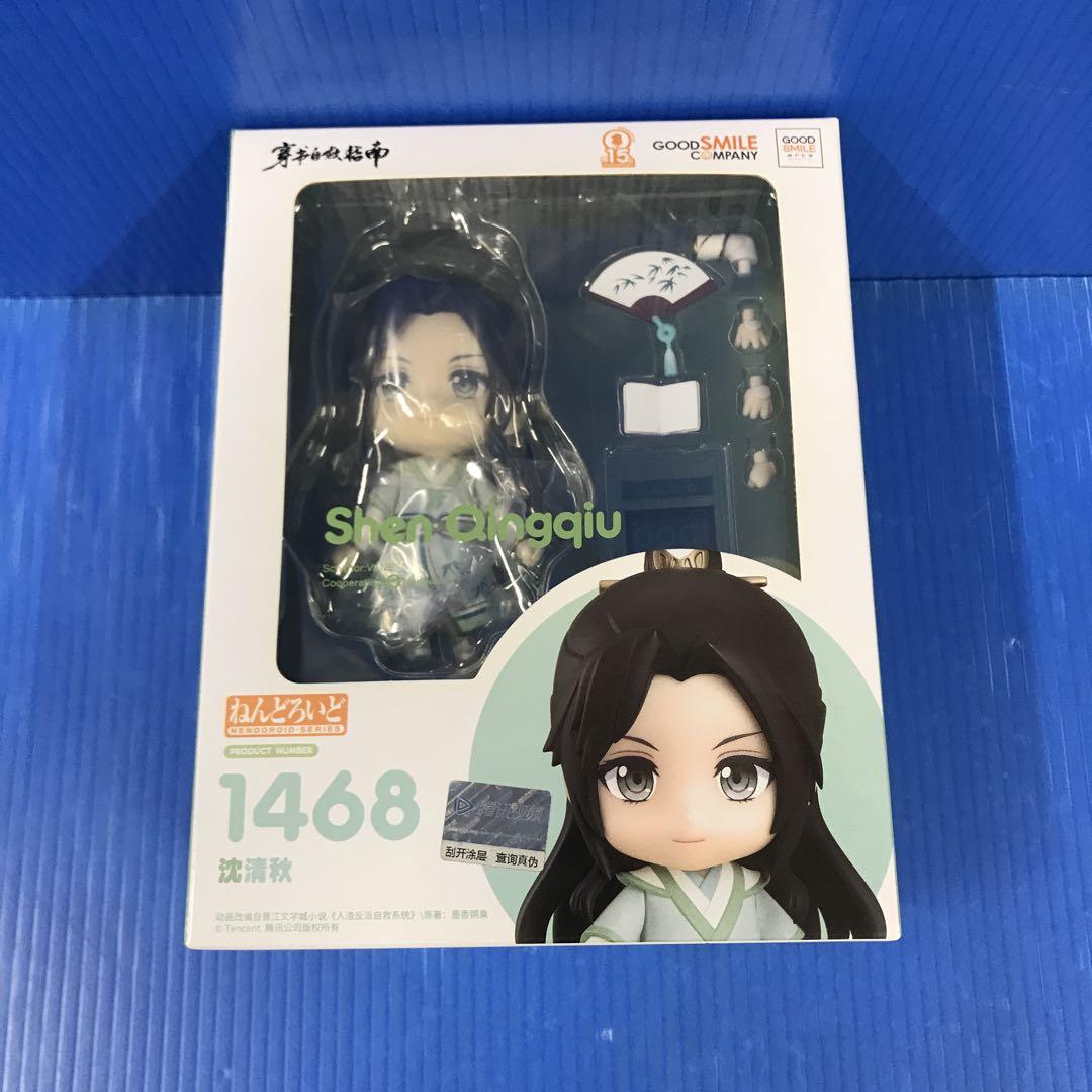 ねんどろいど 沈清秋 「穿書自救指南」 フィギュア
