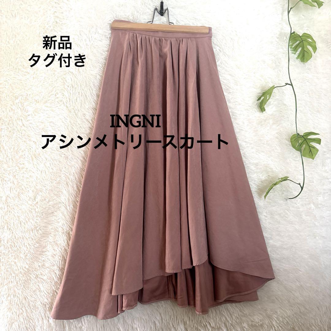 【新品・タグ付き】ロングスカート BIGバーゲン60％OFF！12日10時迄 ギャザースカート レディース