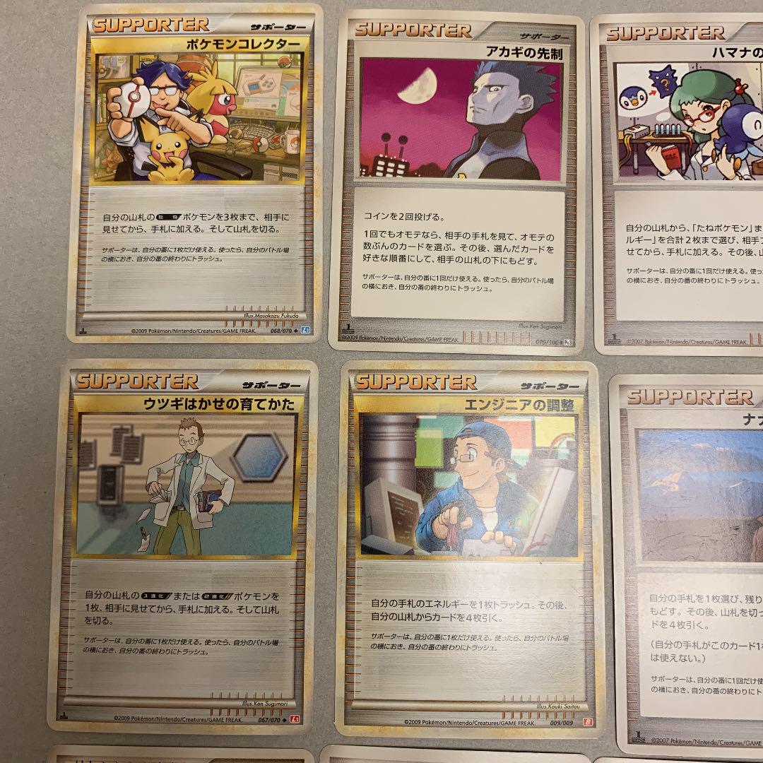 メルカリ 殿堂コレクション サポート編 ポケモンコレクター アカギの先制 ハマナ他 ポケモンカードゲーム 4 855 中古や未使用のフリマ メルカリ 殿堂コレクション サポート編 ポケモンコレクター アカギの先制 ハマナ他 ポケモンカードゲーム 4 855 中古や未使用のフリマ