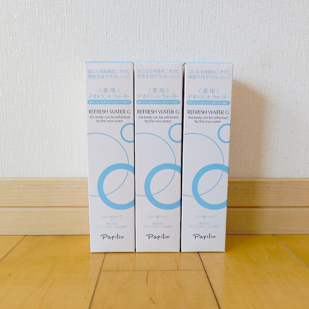 パピリオ リフレッシュウォーターＧ 200ml3本セット