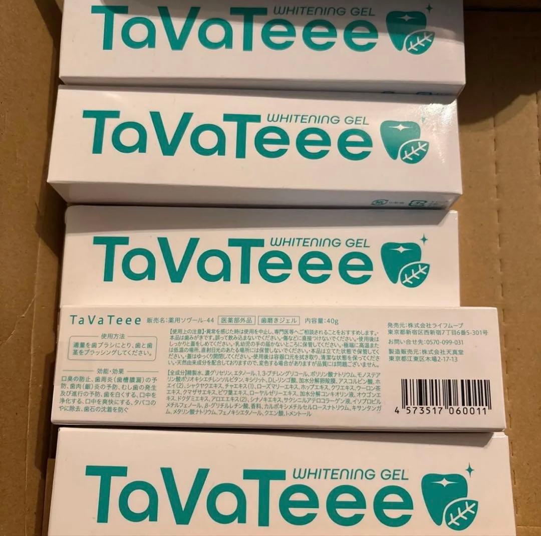 タヴァティー ホワイトニングジェル 5本 タヴァティー ホワイトニングジェル 5本