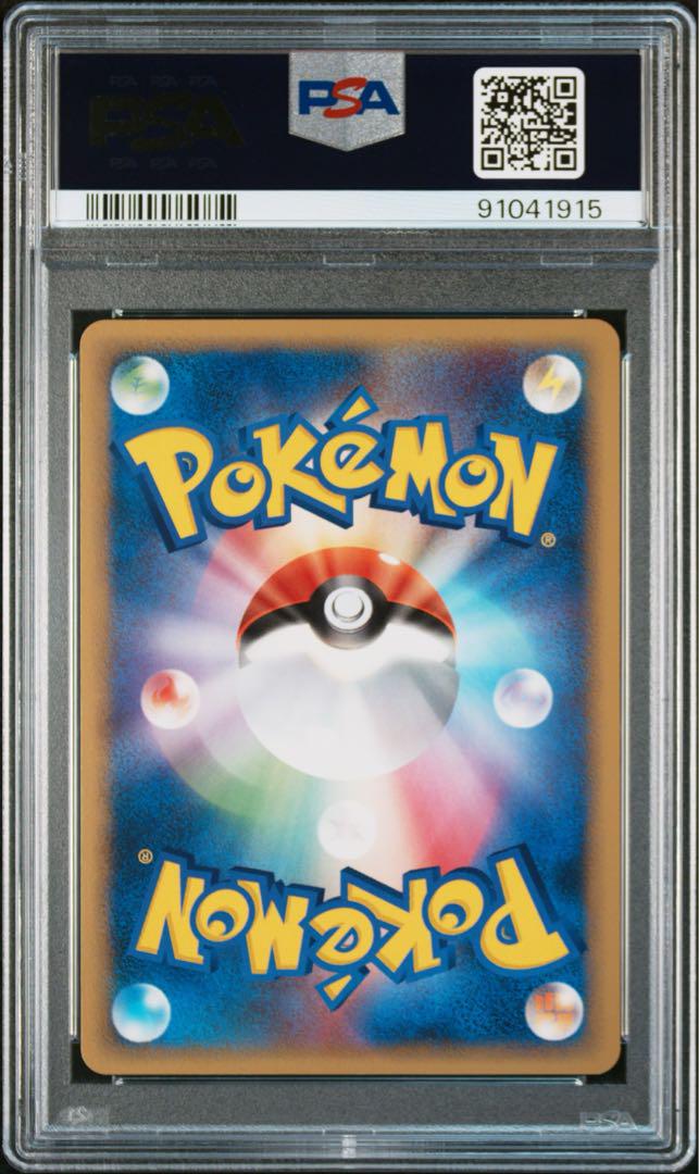 ポケモンカード PSA9 ピカチュウ デルタ種 プロモ