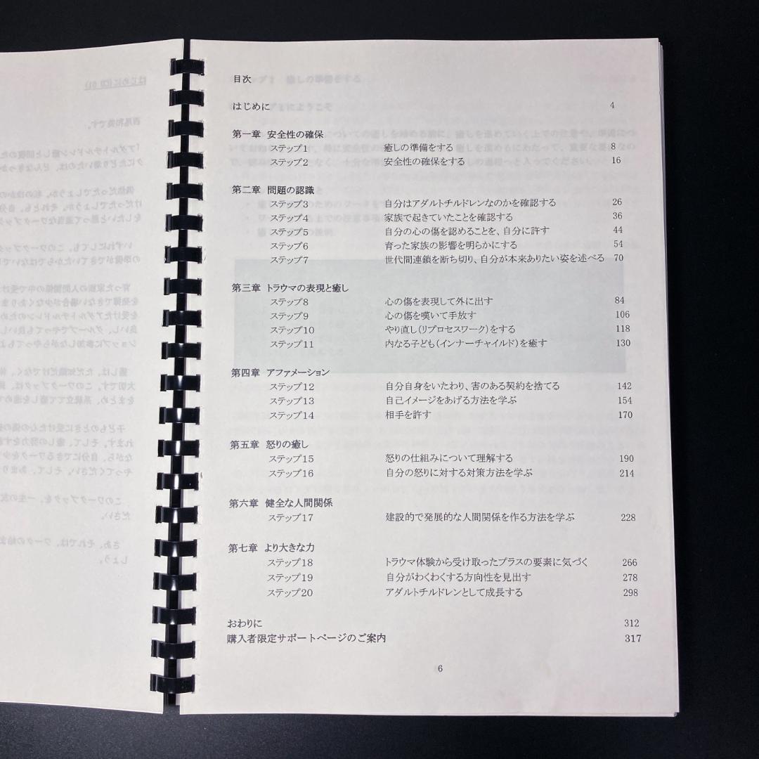 西尾和美アダルトチルドレン癒しと回復のセルフスタディキット CD＋ワークブック 西尾和美のアダルトチルドレン癒しと回復のためのセルフスタディ