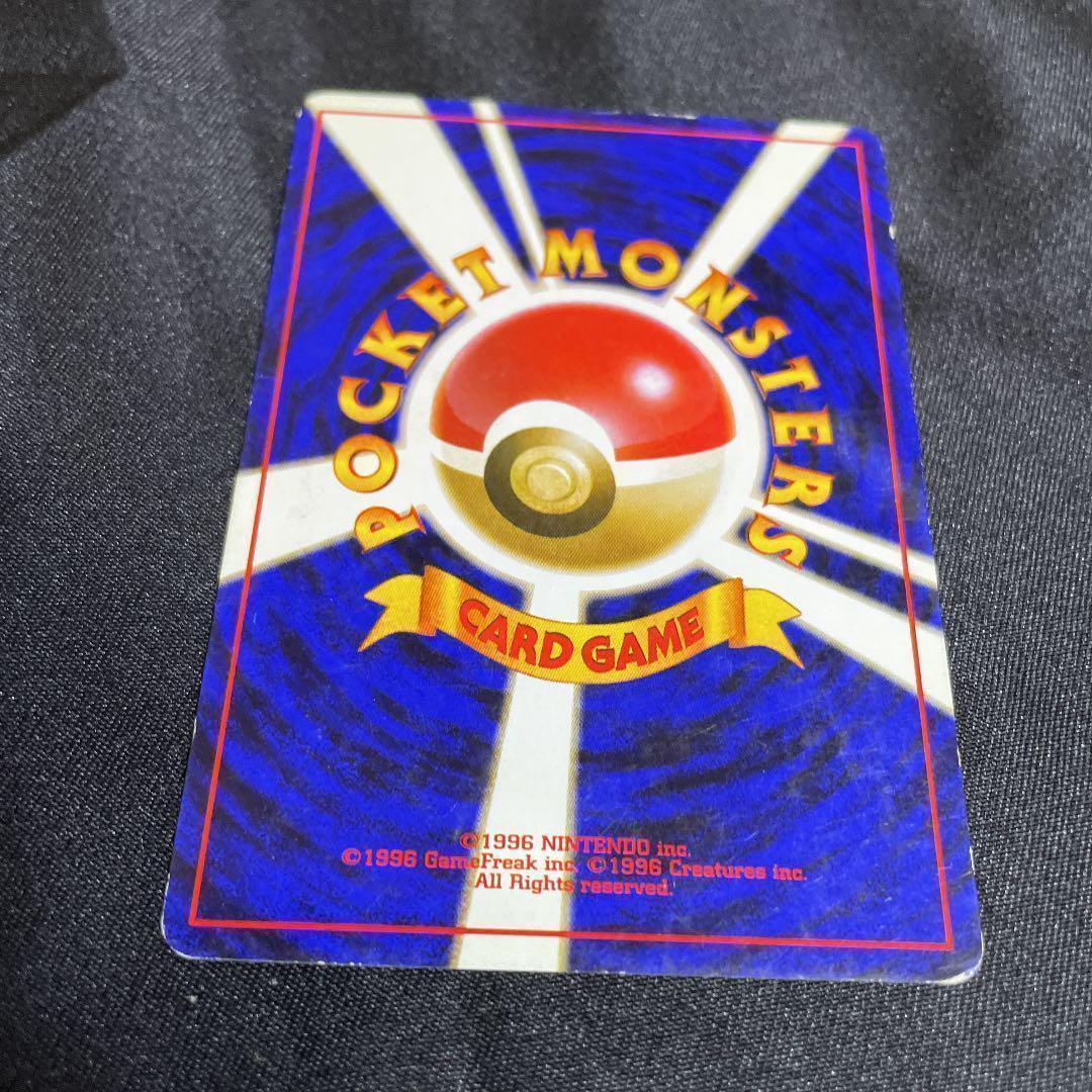 旧裏 マークなし まとめ売り ポケカ 初版 ニョロモ ロコン
