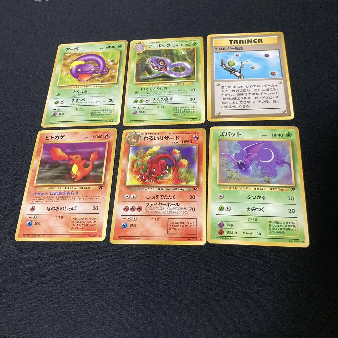 B1061】ポケモンカード旧裏24枚まとめ売り - メルカリ