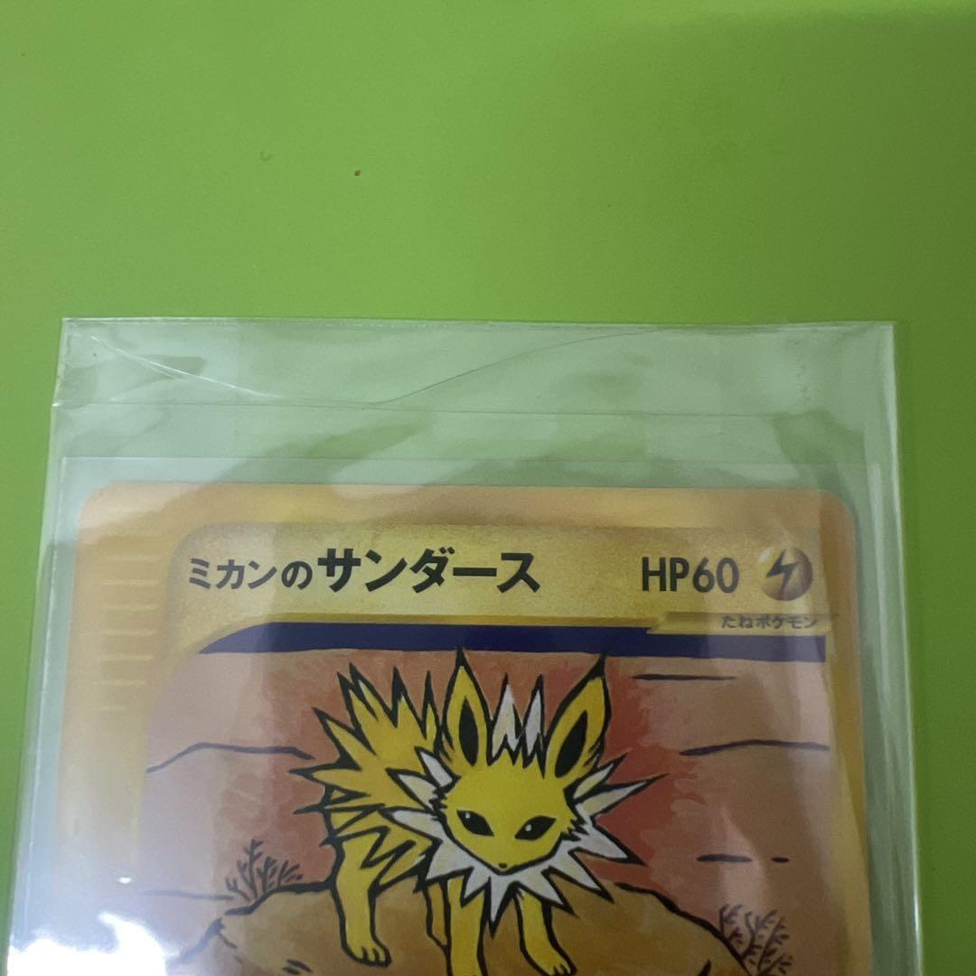 ミカンのサンダース ● ポケモンカード★VS 030/141 t38