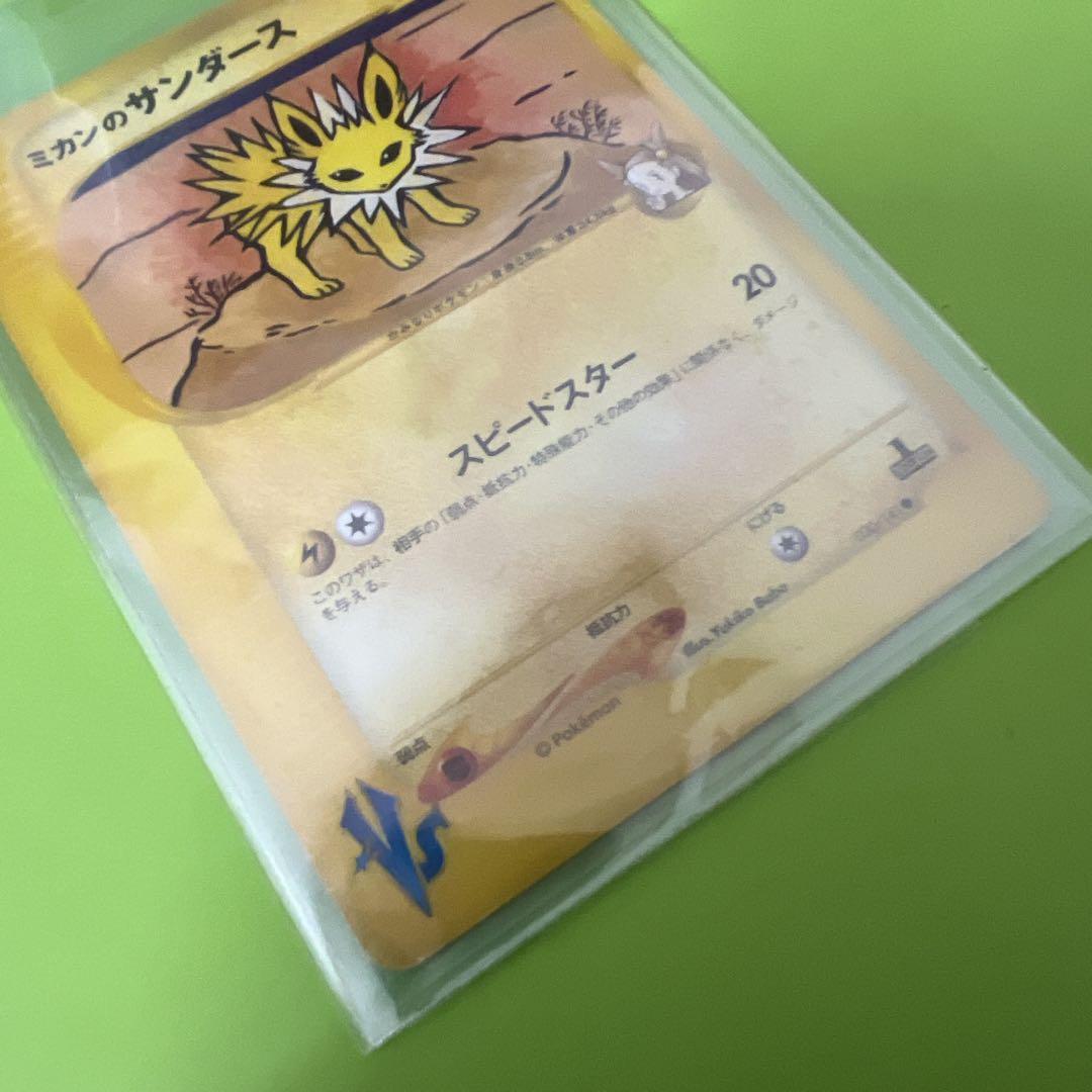 ミカンのサンダース ● ポケモンカード★VS 030/141 t38
