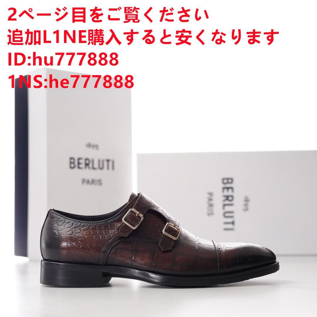 ベルルッティ 革靴Y