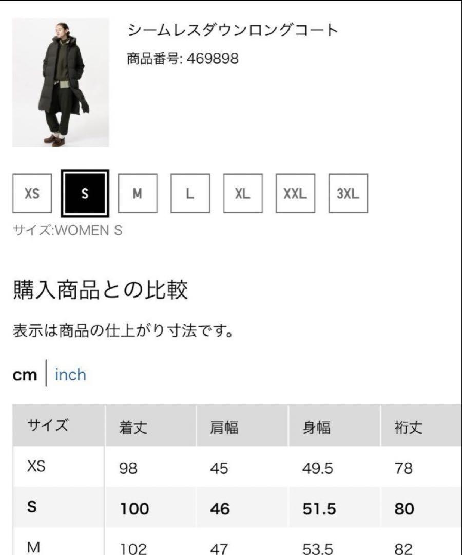 【新品未使用】ユニクロ シームレスダウンロングコート　今期モデル　完売