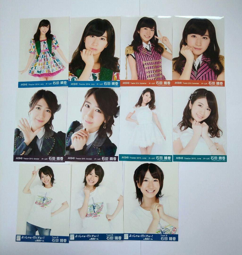 安い ♡石田晴香♡ 元AKB48 生写真まとめ売り メルカリ - アイドル