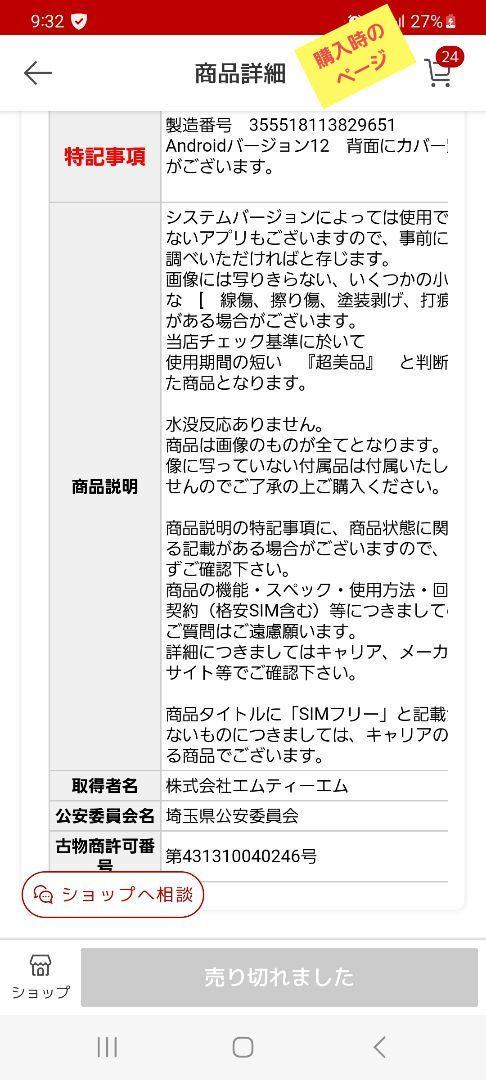 美品 SC-41A Galaxy A41 ホワイト スマホ 白ロム ドコモ