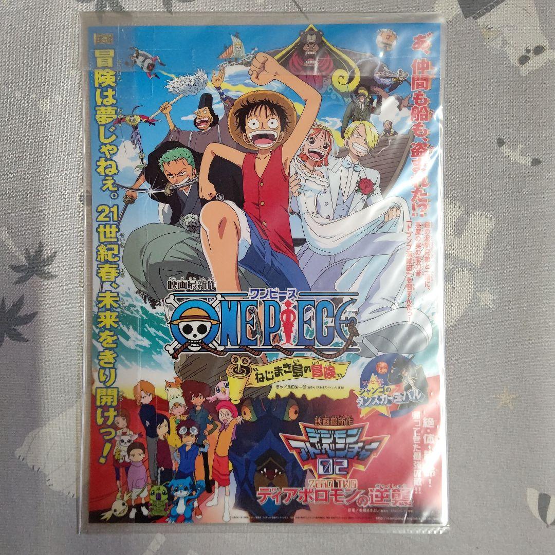 大迫力!!!　ONE PIECE　デジモンアドベンチャー　宣伝用　ポスター　B1 美品】劇場版 ONE PIECE デジモンアドベンチャー ポスター B2