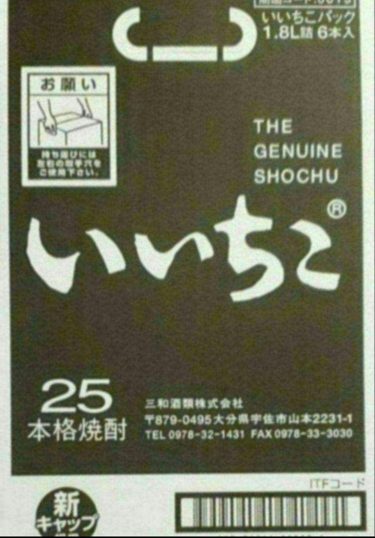 いいちこ 25度1800ml紙パック 6本の人気商品・通販・価格比較