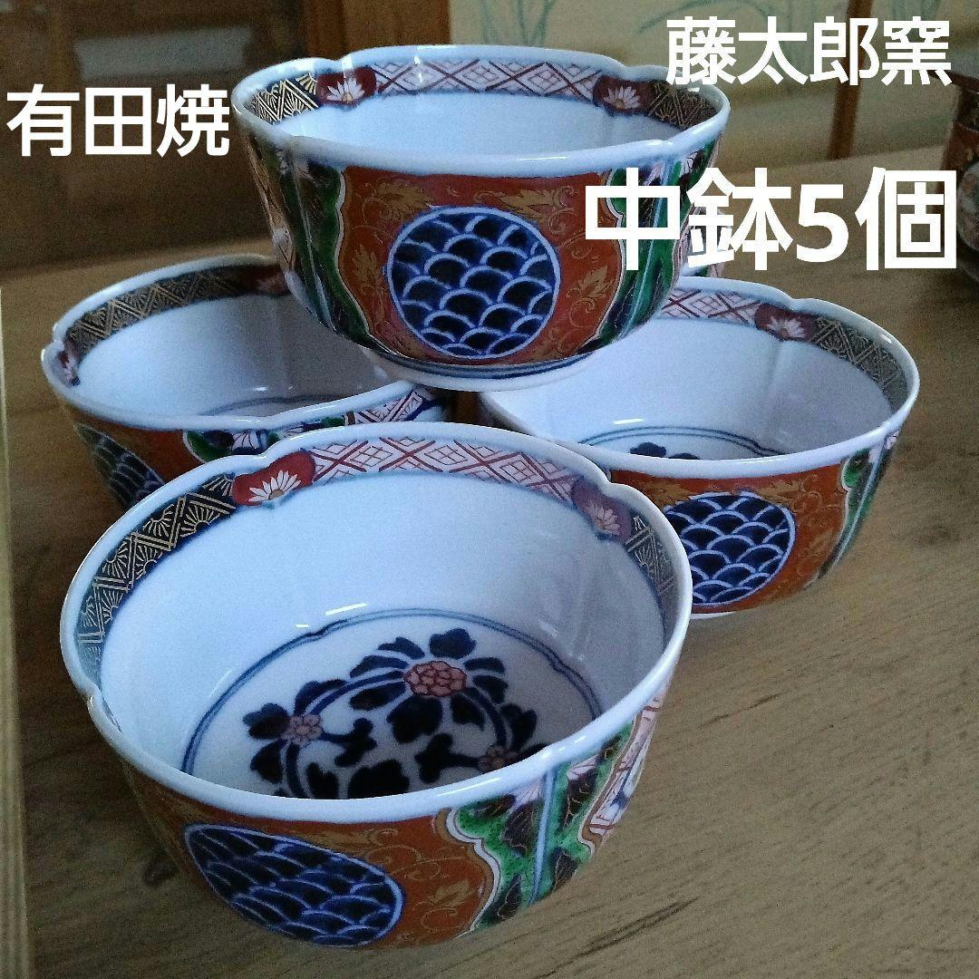 有田焼藤太郎窯 手書描き 四方割 木甲丸紋 中鉢 小丼 金彩古伊万里5個