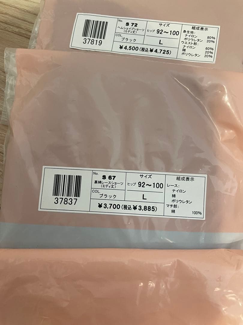 POLAショーツまとめ（Lサイズ）