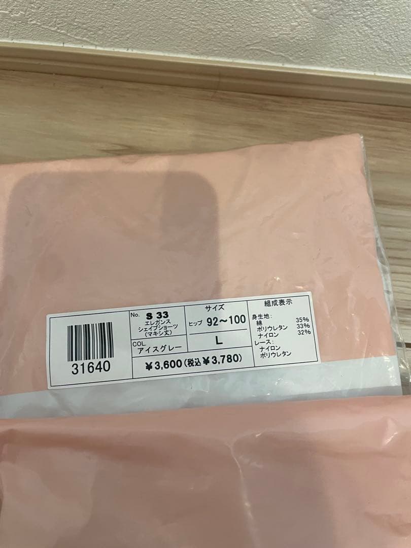 POLAショーツまとめ（Lサイズ）